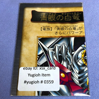 yugioh body parts cards Yu-Gi-Oh! Blue-Eyes White Dragon's 3-Body Connection (upper-left part)  #0359