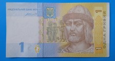 UKRAINE 1 HRIVNIIA 2014 UNC