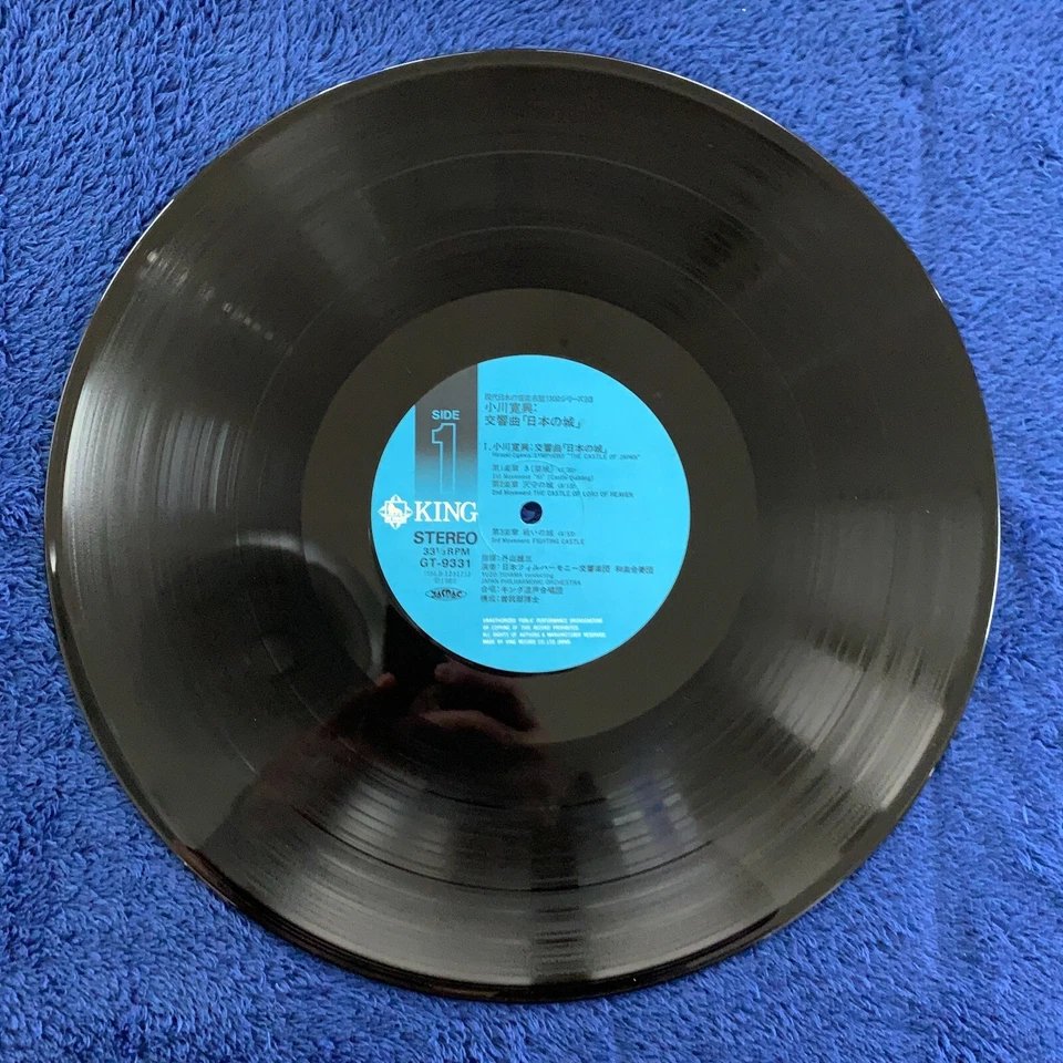 Japanese  Contemporary LP /【  Hirooki Ogawa - Symphony  "The Castle Of Japan" 】 Foto 4 de 4