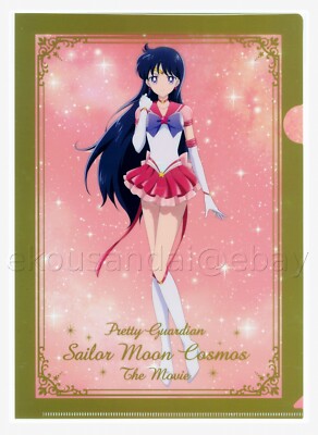 Sailor Moon Cosmos: Official Promo Goods- A4 File Folder 