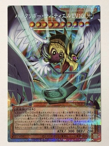 Winged Kuriboh Sabatiel LV10 Overframe Prismatic Secret Rare LOCH-JP006