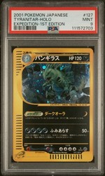 Tyranitar 127/128 Expedition Base Set 1st Edition Holo Rare Japanese