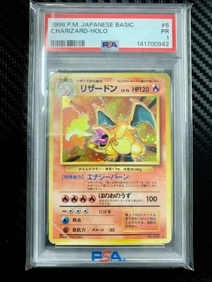 リザードン PSA8 英語版 Charizard #6 Holo PSA 8 Topps Charizard Holo 06 Pokemon 1999 T.V. Animation Card NM