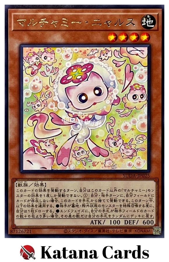 Yugioh Cards | Mulcharmy Meowls Rare | SUDA-JP025 Japanese | eBay