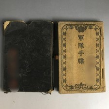 Esercito Imperiale Giapponese Guerra Prima Guerra Esercito Materiali 1° Divisione Artiglieria da Campo Co