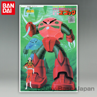ロボット HG 1/144 MSM-07S Z'GOK & RGM-79 GM 1/144 MSM-07S CHAR'S Z'GOK & RGM-79 GM (Old Kit 2 Sets) BANDAI