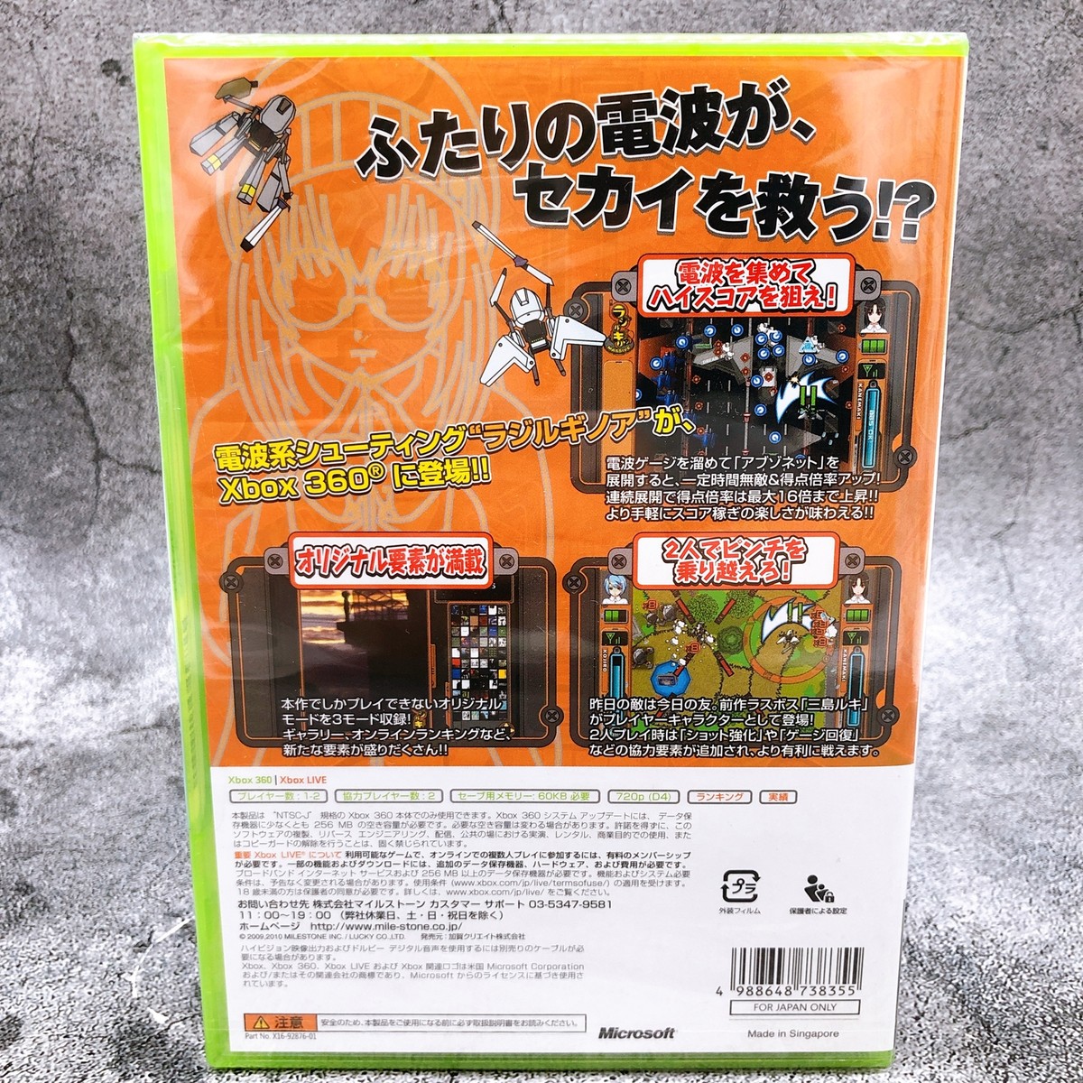 Radirgy Noa Massive (Microsoft Xbox 360, 2010) - Japanese Radirgy Noa Massive (Microsoft Xbox 360, 2010) - Japanese