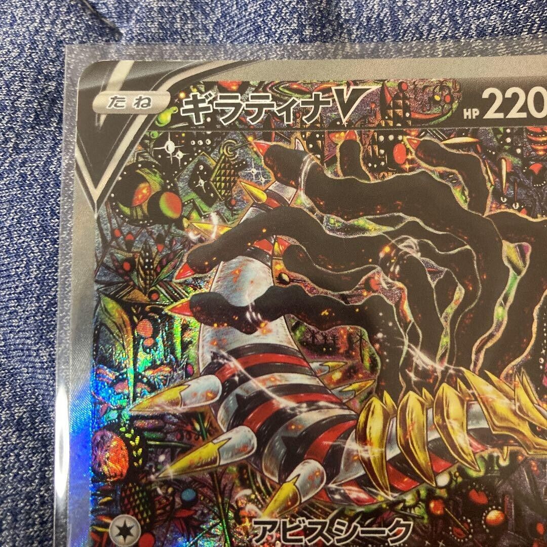 Pokemon Card Giratina V SR (SA) 111/100 s11 Lost Abyss HOLO MINT Japanese