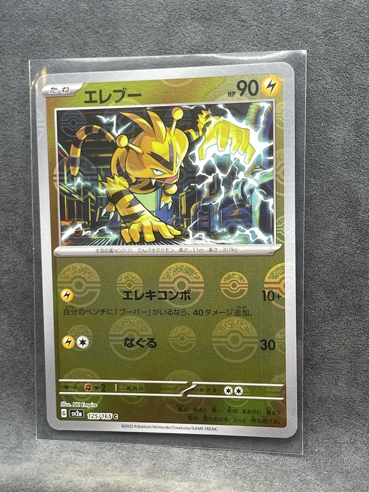 Pokemon TCG Electabuzz 125/165 Reverse Holo - 151 Japanese NM