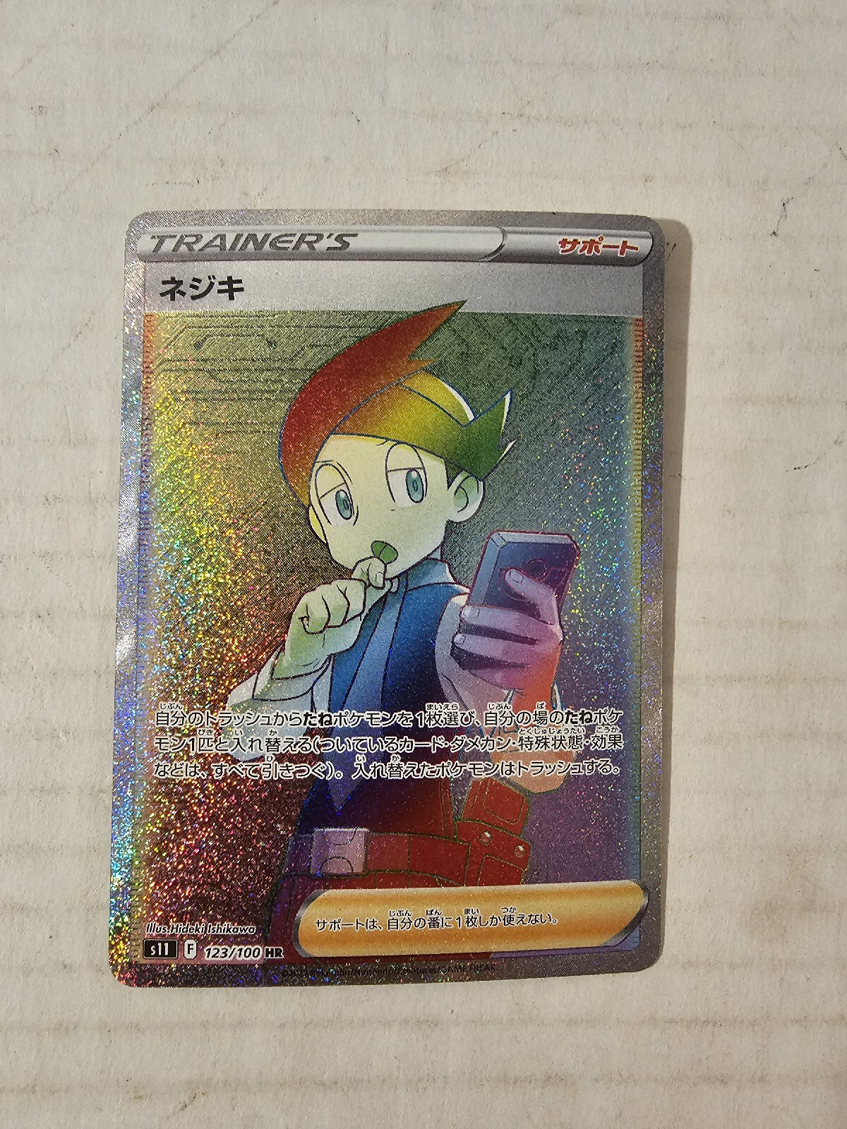 Pokemon Card - Japanese  Thorton V HR 123/100 s11 Lost Abyss Rainbow