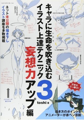 How To Draw Manga Character Technique Book 3 Art Guide Anime