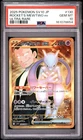 2025 POKEMON JAPANESE SV10-GLORY OF TEAM ROCKET TEAM ROCKET'S MEWTWO EX PSA 10