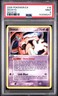 2005 POKEMON EX DEOXYS #16 DEOXYS PSA 9