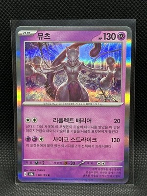 Nintendo Pokémon sv2a 21 Card Lot Holo/Reverse Holo Korean Mewtwo Moltres Golem