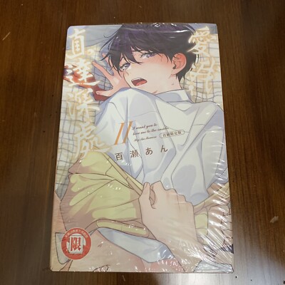 I Want You to Love Me to the Inside first press limited edition by