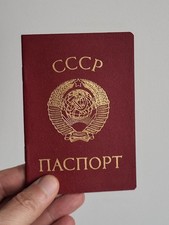 VTG USSR ORIGINAL Blank Soviet Ukraine.