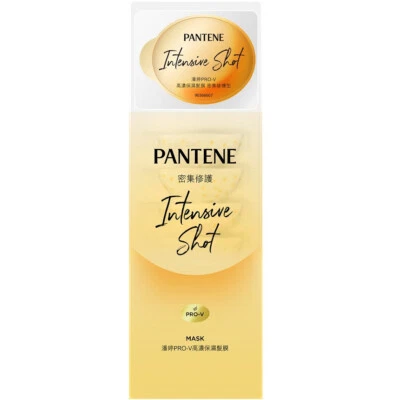 [PANTENE] Traitement Masque Capillaire Nourrissant Quench Pro-V Intensif NOUVEAU - Photo 1/4
