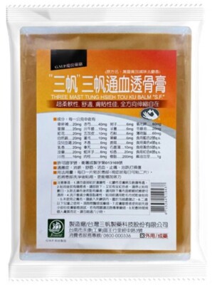 Pain Relief Patches- Chinese Herbs - Large Size 6 x 3.5 Inch