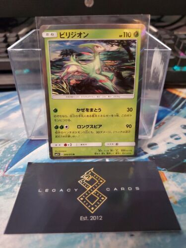 Shining Genesect 9/73 - Shining Legends Holofoil - Game Nerdz