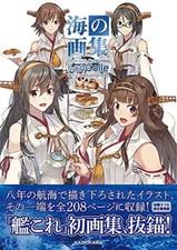 Sea Art Book - KanColle Official Illustration Collection - Book Japanese