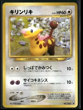 Pokemon - Japanese Girafarig 203 Darkness, and to Light NM