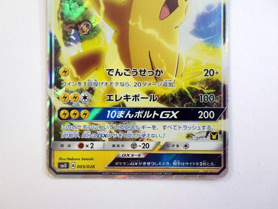 Ash's Pikachu GX Pokemon Card Japanese 005/026 VS Team Rocket Rare TCG MP - Image 4 of 4