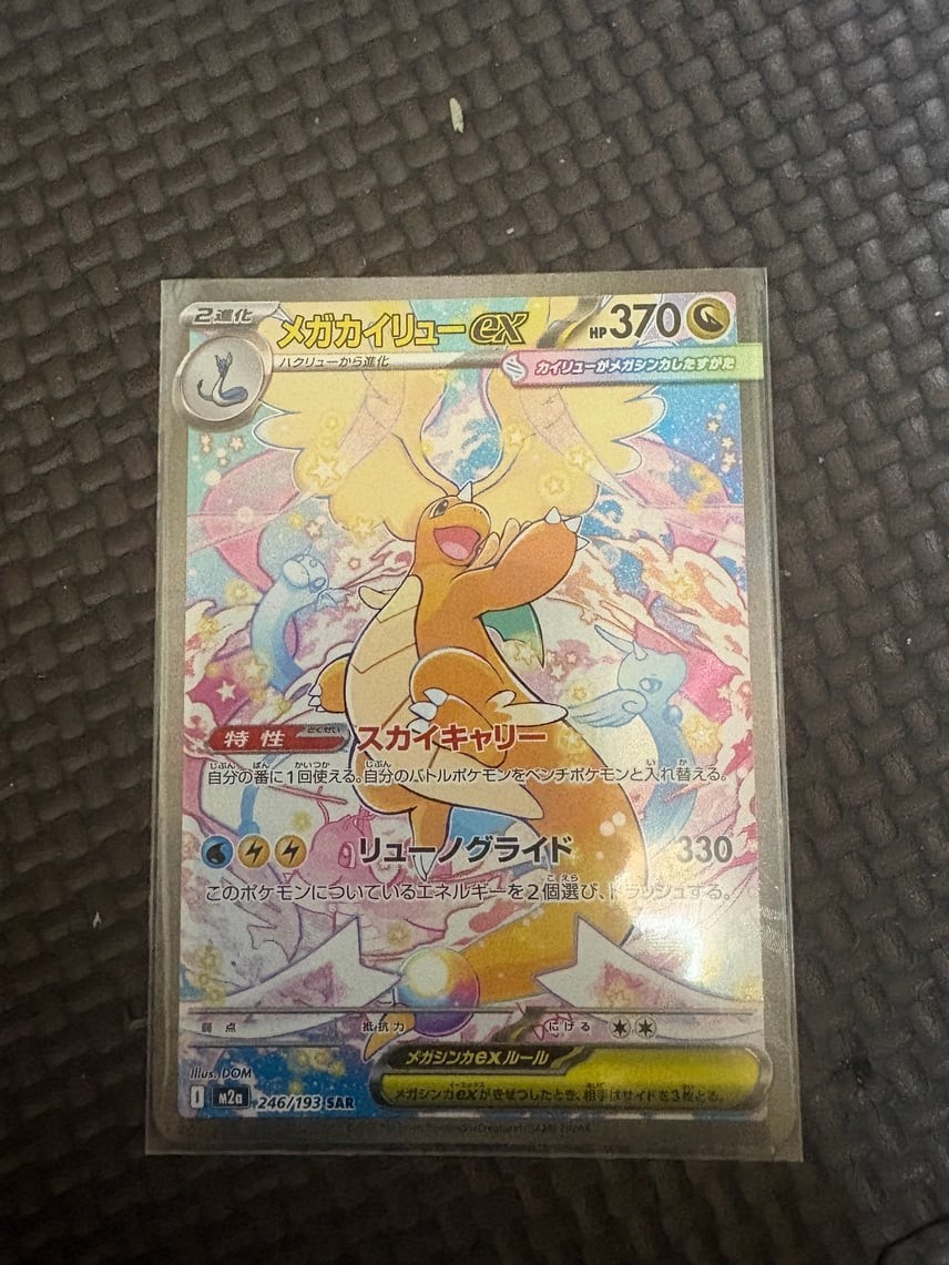 PSL PSA 10 Mega Dragonite ex SAR 250/193 Mega Dream ex 2025