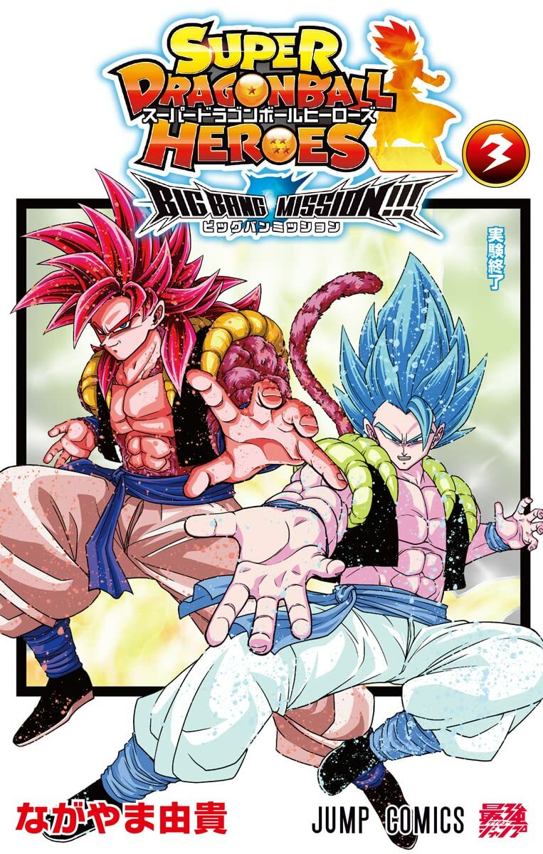 Super Dragon Ball Heroes Big Bang Mission Vol 3 Comic Book Manga