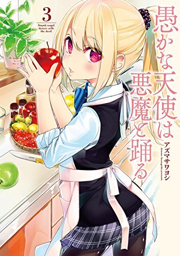 Stupid angel dances with the devil Vol.3 Japanese Language Manga Book