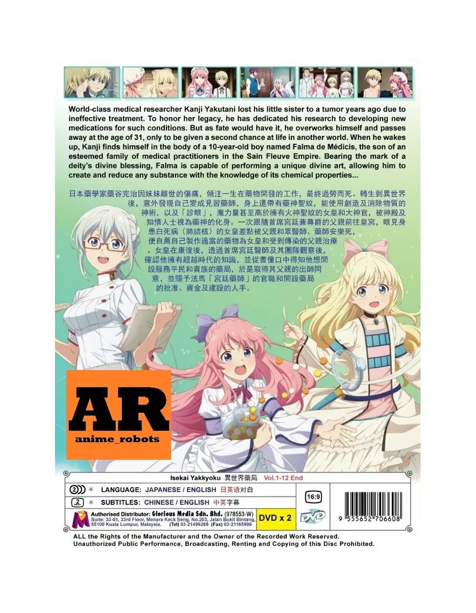 DVD* ANIME ISEKAI YAKKYOKU COMPLETE TV SERIES VOL.1-12 END ENGLISH