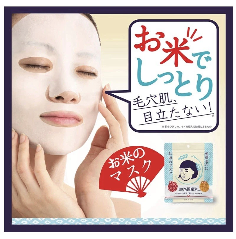 石泽实验室 Keana Nadeshiko 毛孔护理米面膜 ~ 10 张 * 免运费 * — 第 3/3 张图片