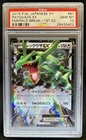 2015 Pokemon XY Series Emerald Break Japanese Rayquaza EX 1st Edition #61 PSA 10