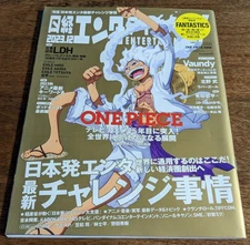 Used Nikkei Entertainment Magazine 2023 December One Piece Luffy Joy Boy Cover