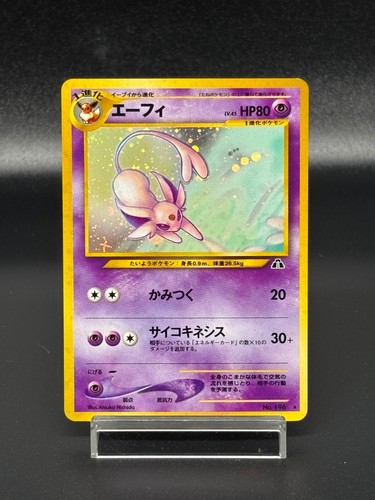 (LP) Neo Discovery Espeon & Dark Espeon 2set Japanese Pokemon Card - Picture 2 of 22