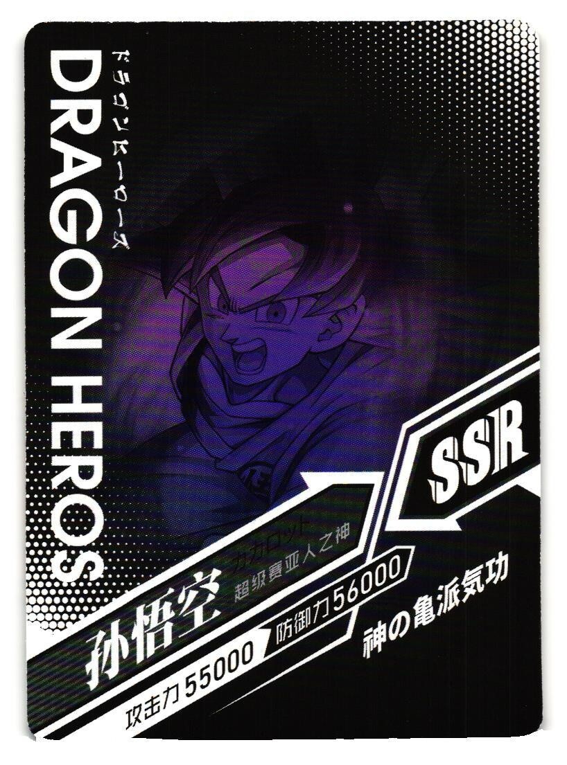 ドラゴンボールカード サンバルカン 678 Son Goku Dragon Ball Z Dragon Ball Super Battle Card
