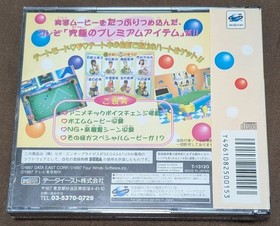 Voice Idol Maniacs Sega Saturn Ss