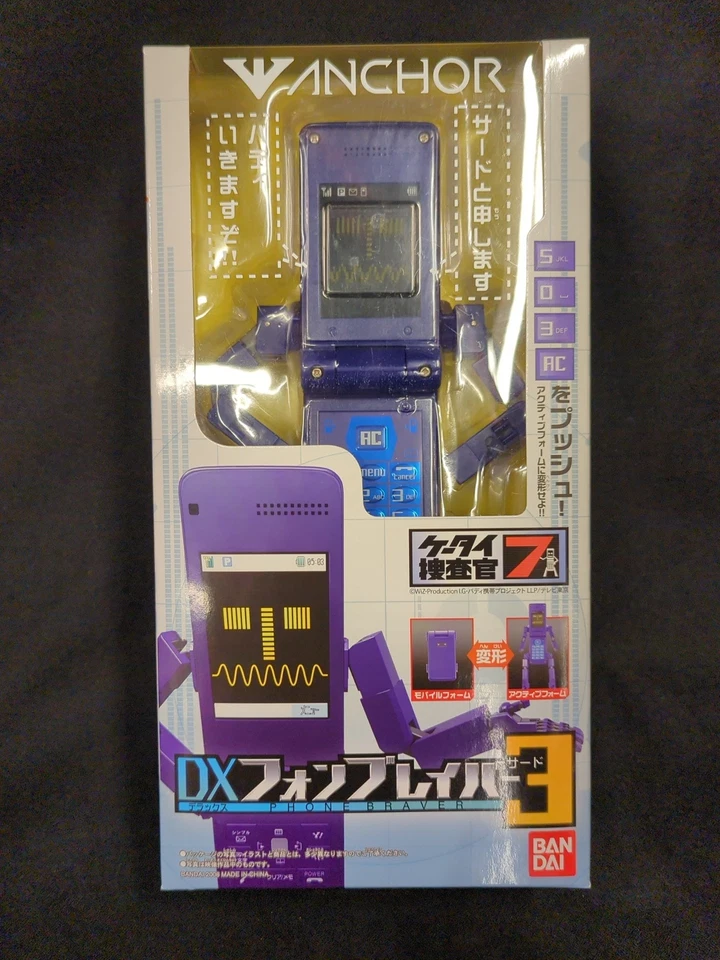 BANDAI Mobile Investigator 7 DX Phone Braver 3 Third - Image 2 of 4