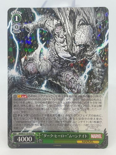 2024 Weiss Schwarz MARVEL Vol. 2 Japanische #MARS113033 ''Dark Hero'' Mondritter