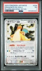 2003 POKEMON JAPANESE RULERS OF THE HEAVENS 1ST EDITION DRAGONITE EX-HOLO PSA 1