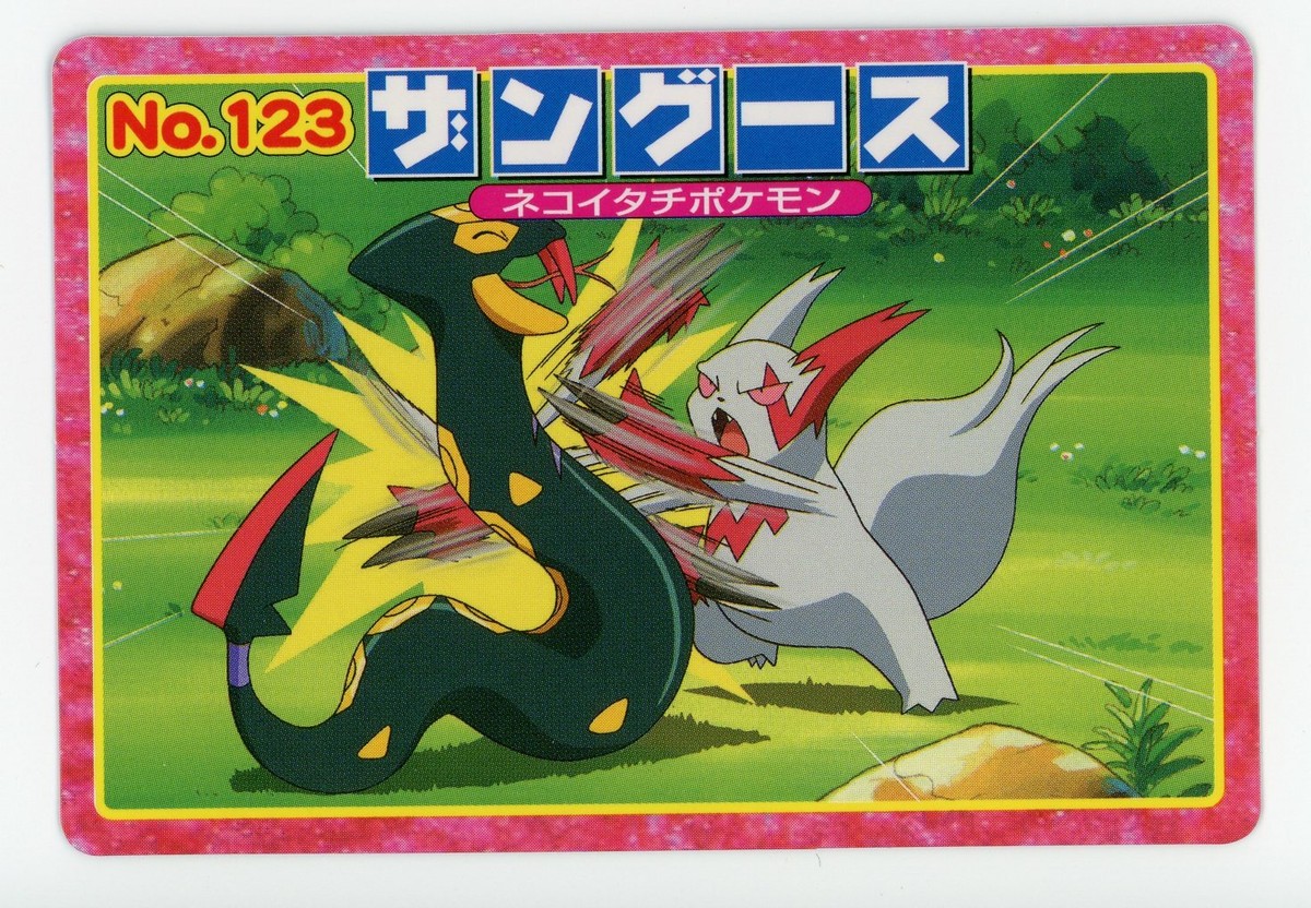 Pokemon Card Zangoose VS Seviper No. 123 Top Advanced Generation