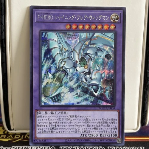 Favorite HERO Shining Flare Wingman Secret Rare Japanese Yugioh LOCH-JP004