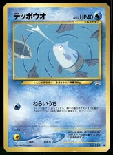 2000 Heavily Played Pokemon Remoraid No. 223 Neo Revelation Japanese