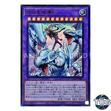 Ultimate Dragon Magician UR QCDB-JP001 QUARTER CENTURY DUELIST BOX Yu-Gi-Oh! JP