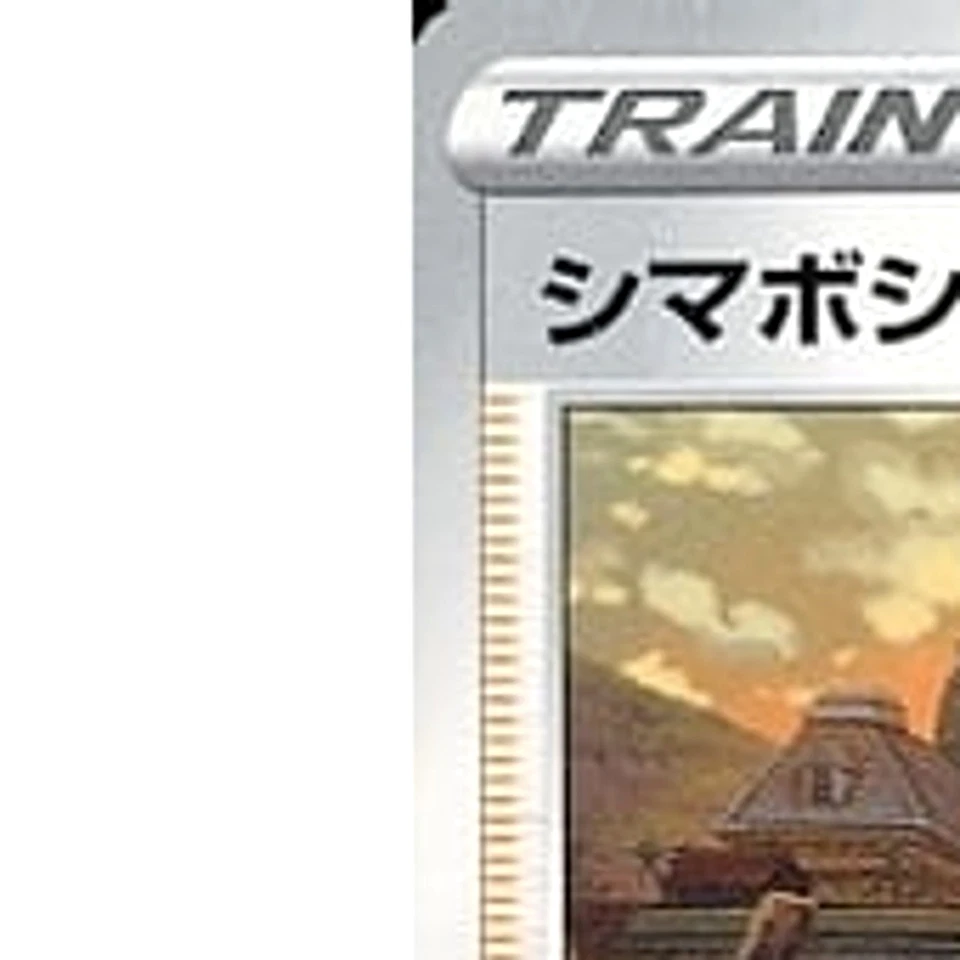 Pokemon Cyllene U 064/067 S9a Battle Region Japanese Card - Image 2 of 4