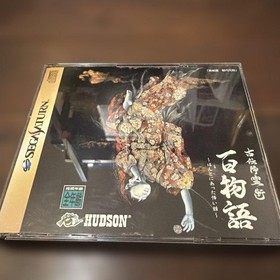 Sega Saturn Software Hyakumonogatari Ancient Necromantic Horror Game Used
