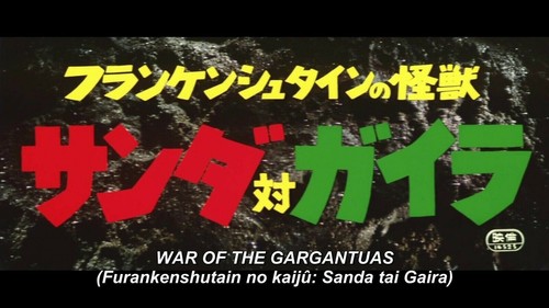 Kaiju Classics: WAR OF THE GARGANTUAS (englischer Untertitel) - Bild 2 von 7