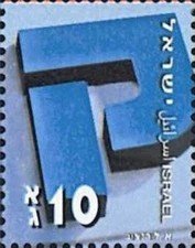 Israel #Mi1594 MNH 2001 Hebrew Alphabet Letters Qof [1432s]