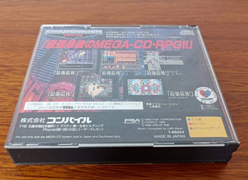SHADOWRUN Sega Mega CD (Mega Drive) Japan Retro Game - Used SHADOWRUN Sega Mega CD (Mega Drive) Japan Retro Game - Used