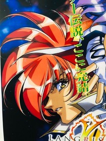 Langrisser V The End of Legend : 1998 Sega Saturn Promo Poster (Roll:M 20&times;29in