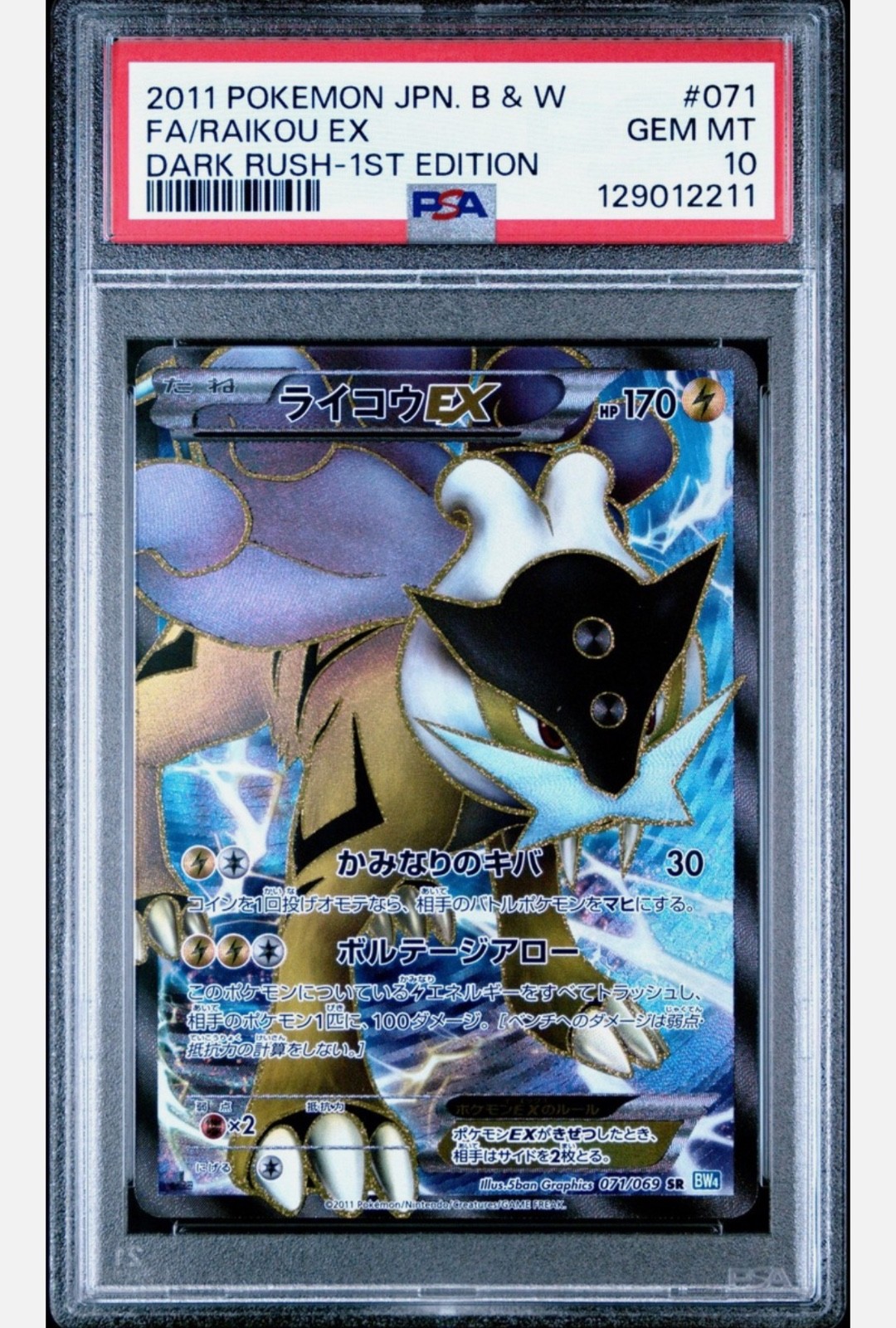 Raikou ex 2011 Japanese Black & White: Dark Rush #071/069 1st
